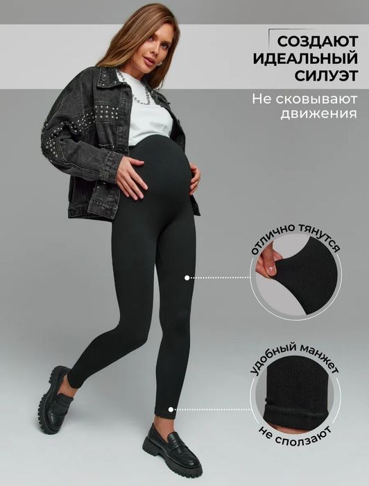 Лосини в рубчик для вагітних Бесшовные леггинсы для беременных теплые