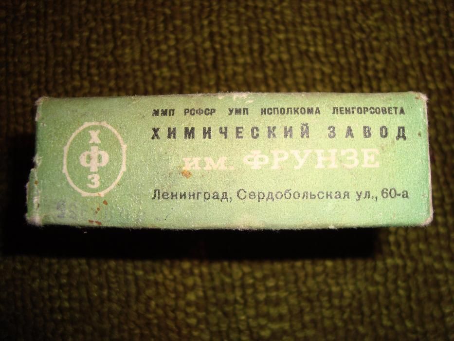 Крахмалин для жёсткого подкрахмаливания 1966г.СССР