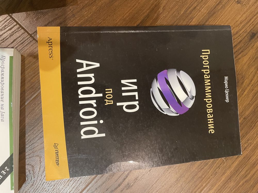 Книги Android и Java  программирование