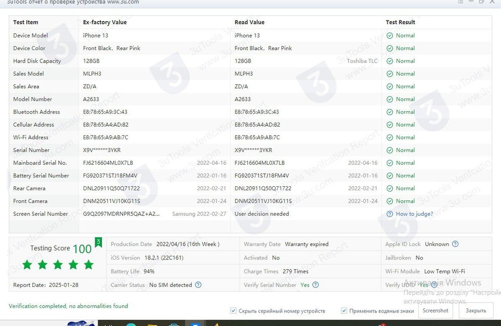Обмін iPhone 13 128