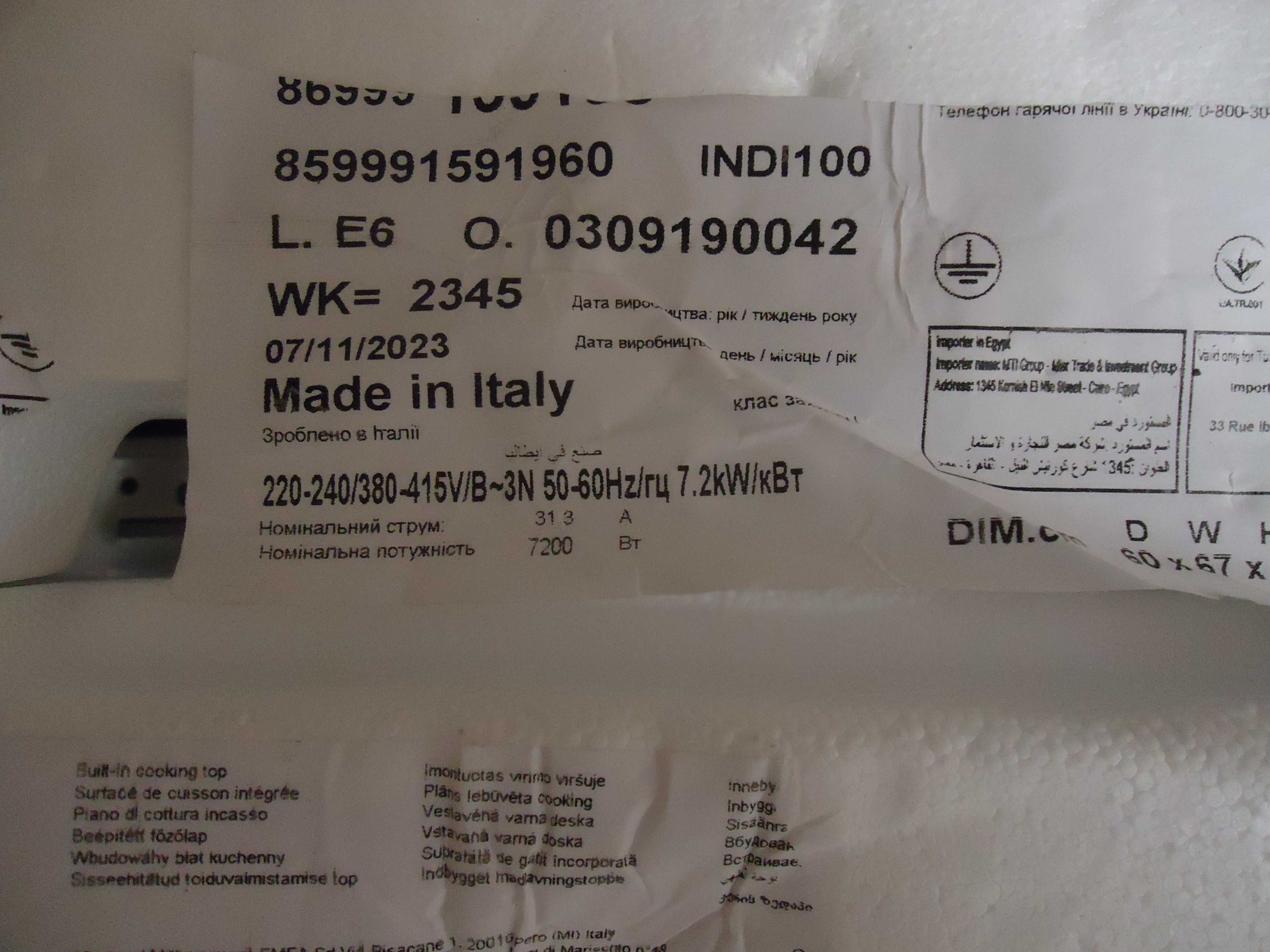 Płyta Indukcyjna Whirpool ACM836/BA