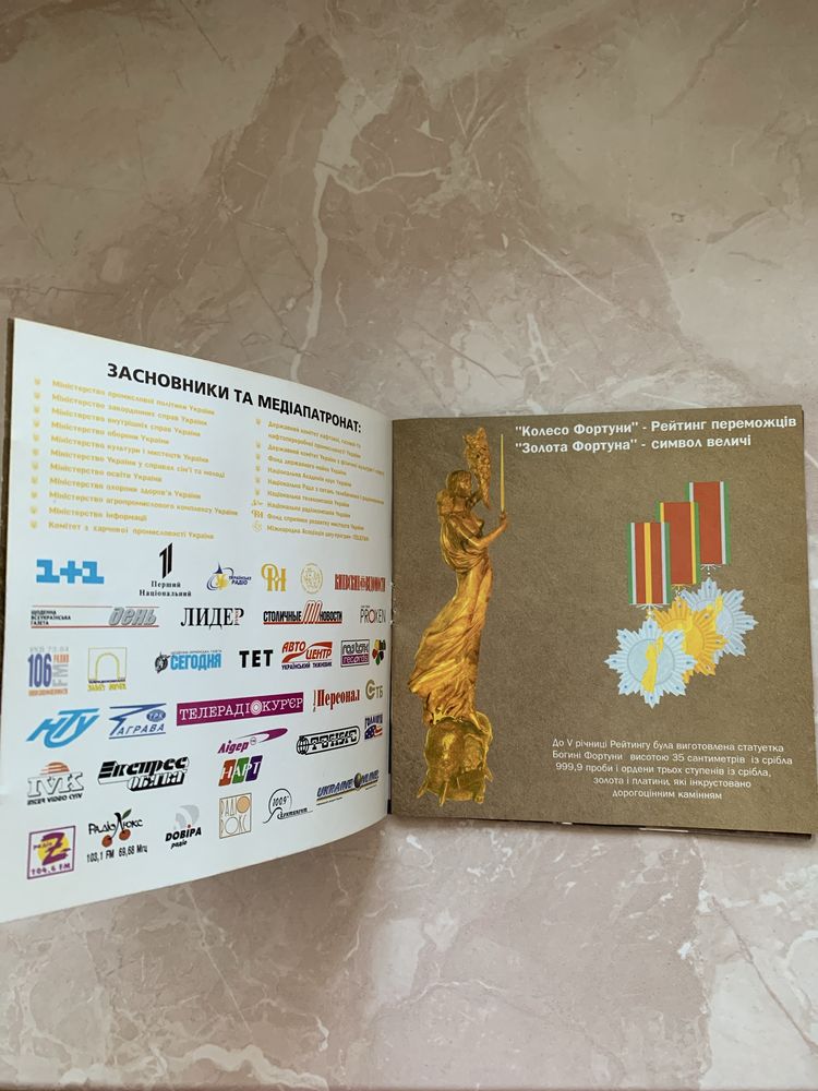 Диск Зірки Національної Опери, Колесо Фортуни, Помаранчеві пісні, CD