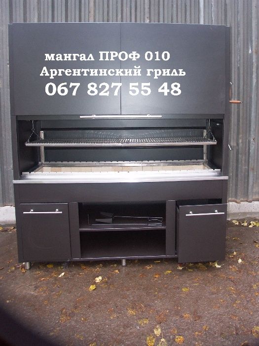 Мангал для ресторана Аргентинский гриль