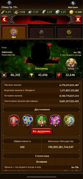 Продам акаунт Vikings War of Clans