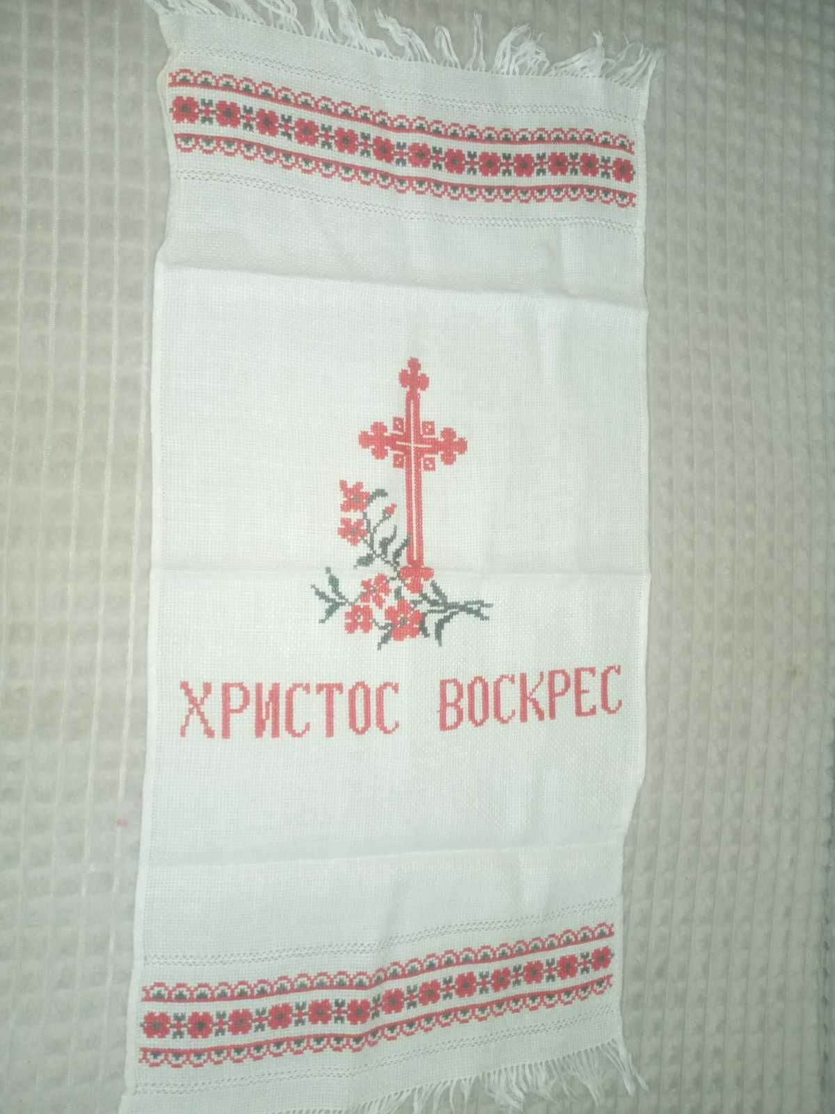 Рушник Христос Воскрес