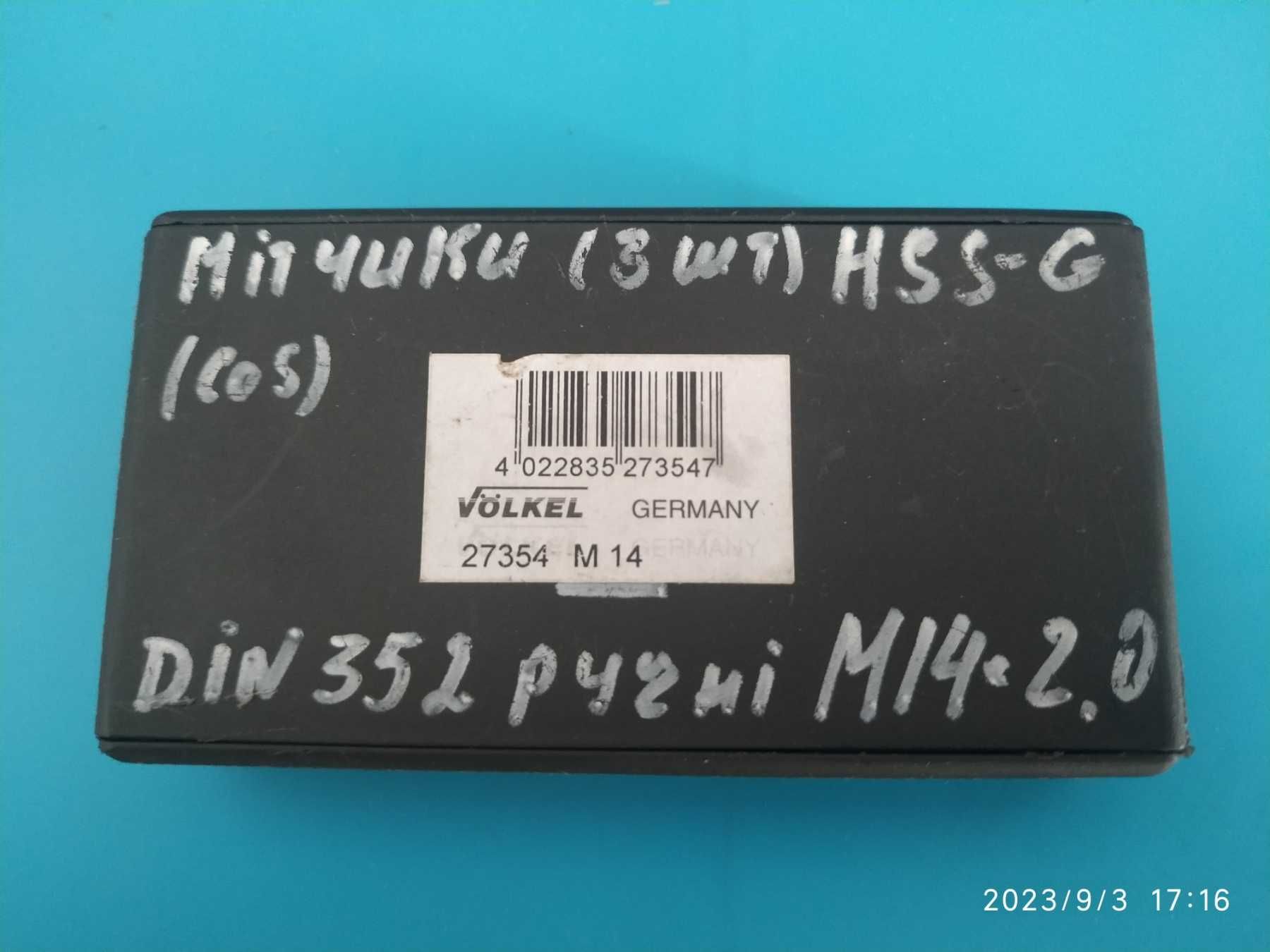 Метчик М14 шаг 2.0 комплектный DIN 352 HSS-G Volkel 27354