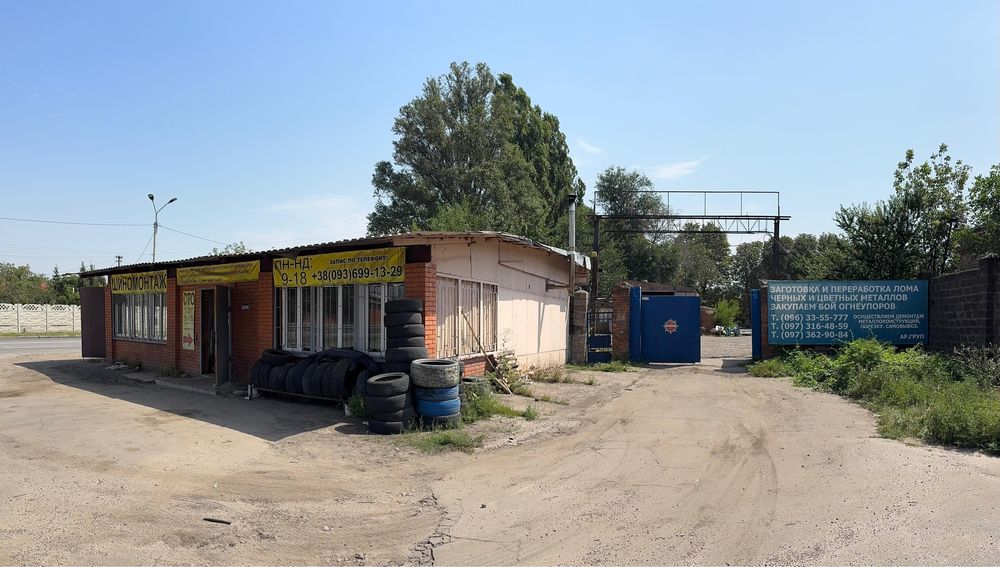 Продам производственную базу