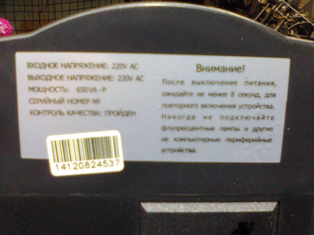 ИБП 390 Ватт Logic Power 650VA-P, 360 Ватт POWERCOM BNT-600AP