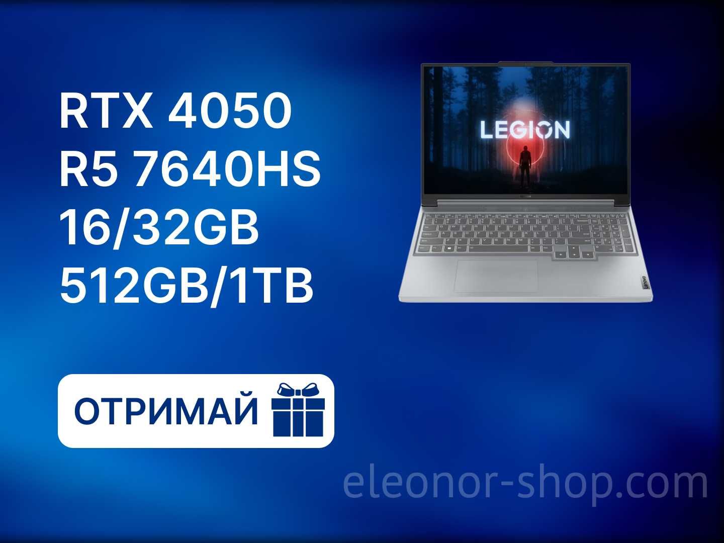 Lenovo Legion Slim 5-16 R-5 7640HS/16GB/512GB/RTX4050/W11H ноутбук