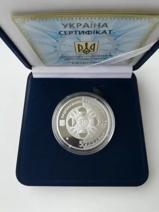 Монета скорпіон срібло