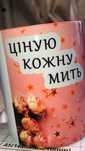 Принт на чашках, друк на чашках, печать на кружке, фото на кружку