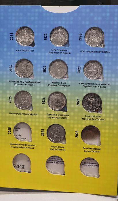 Альбом с монетами ЗСУ