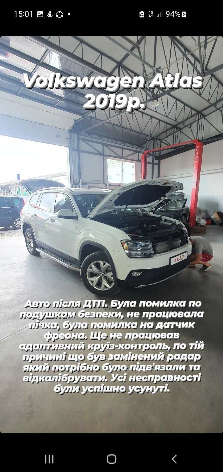 Діагностика, калібровка та ремонт адаптивного круїз-контролю ACC, ADAS