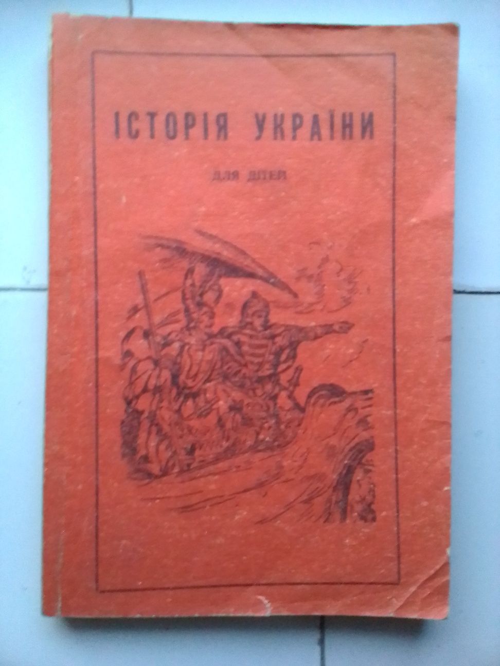 Історія України для дітей. Канада 1972 рік