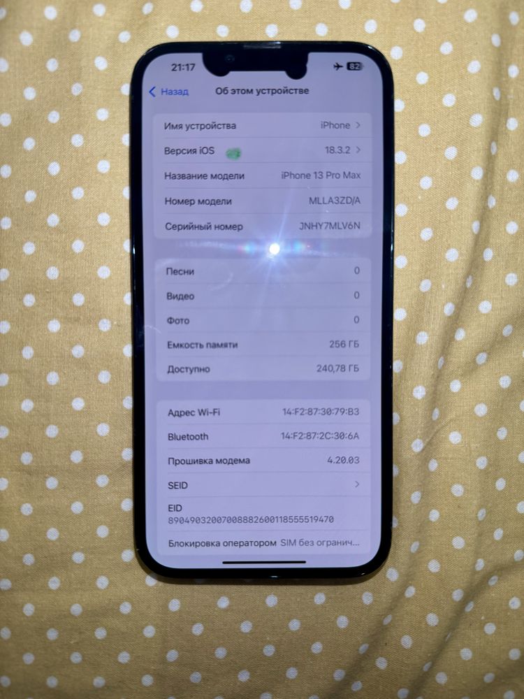 Iphone 13 pro max 256 gb обмен или продажа