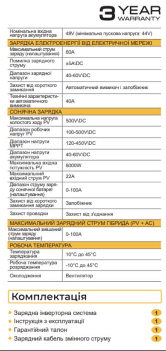Інвентор гібридний Zegor YCN5000 із вбудованою батареєю 5 кВт 48V
