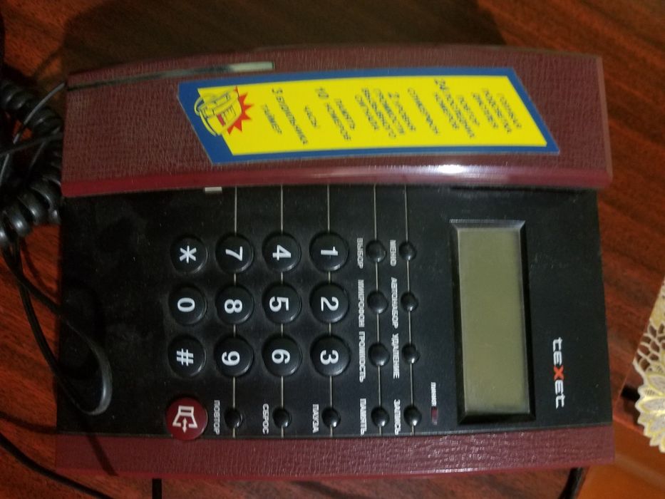 Стационарный телефон