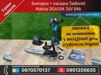 Аккумуляторная Болгарка Makita DGA504 36V 8Ah + насадка пила SPECTR
