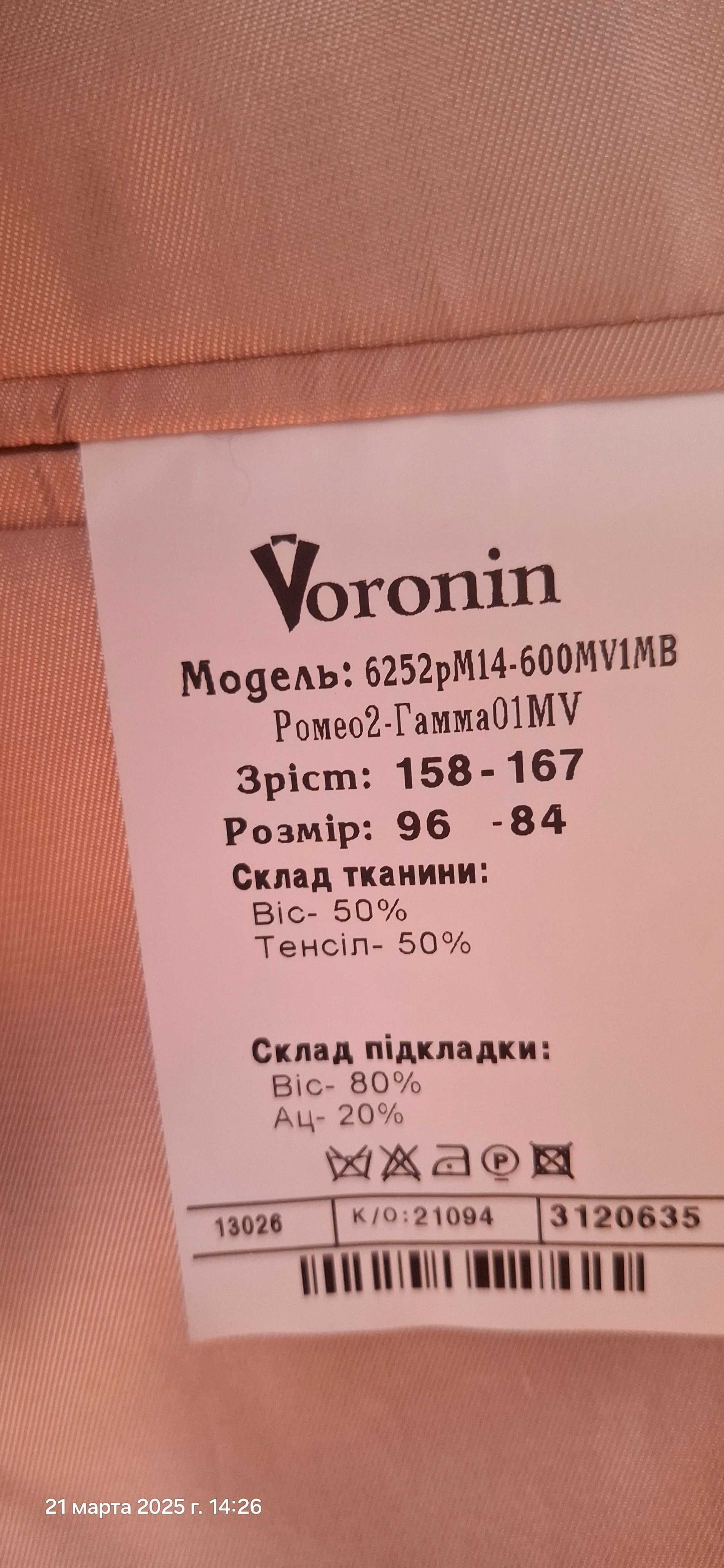 Чоловічий костюм фірма VOROHIH орінінал. Сорочка в подарунок