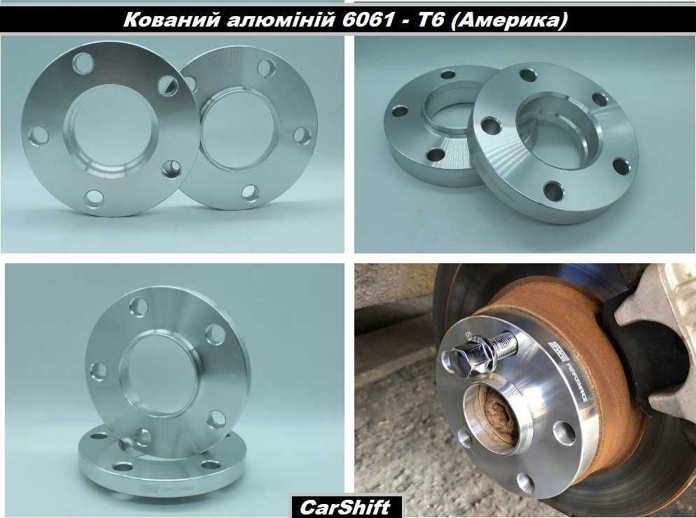 Проставки, сквозные,адаптеры на колеса.Подбор на любое авто Распродажа