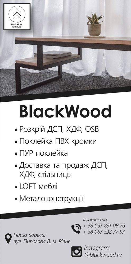 ДСП плита порізка OSB фанера поклейка кромки стільниця меблі