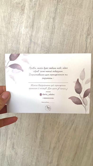 Подарунковий сертифікат на урок макіяжу для дівчат підлітків та доросл