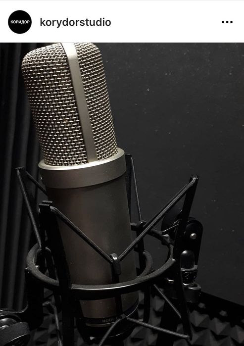 Студія звукозапису місто Васильків | Студия звукозаписи Васильков