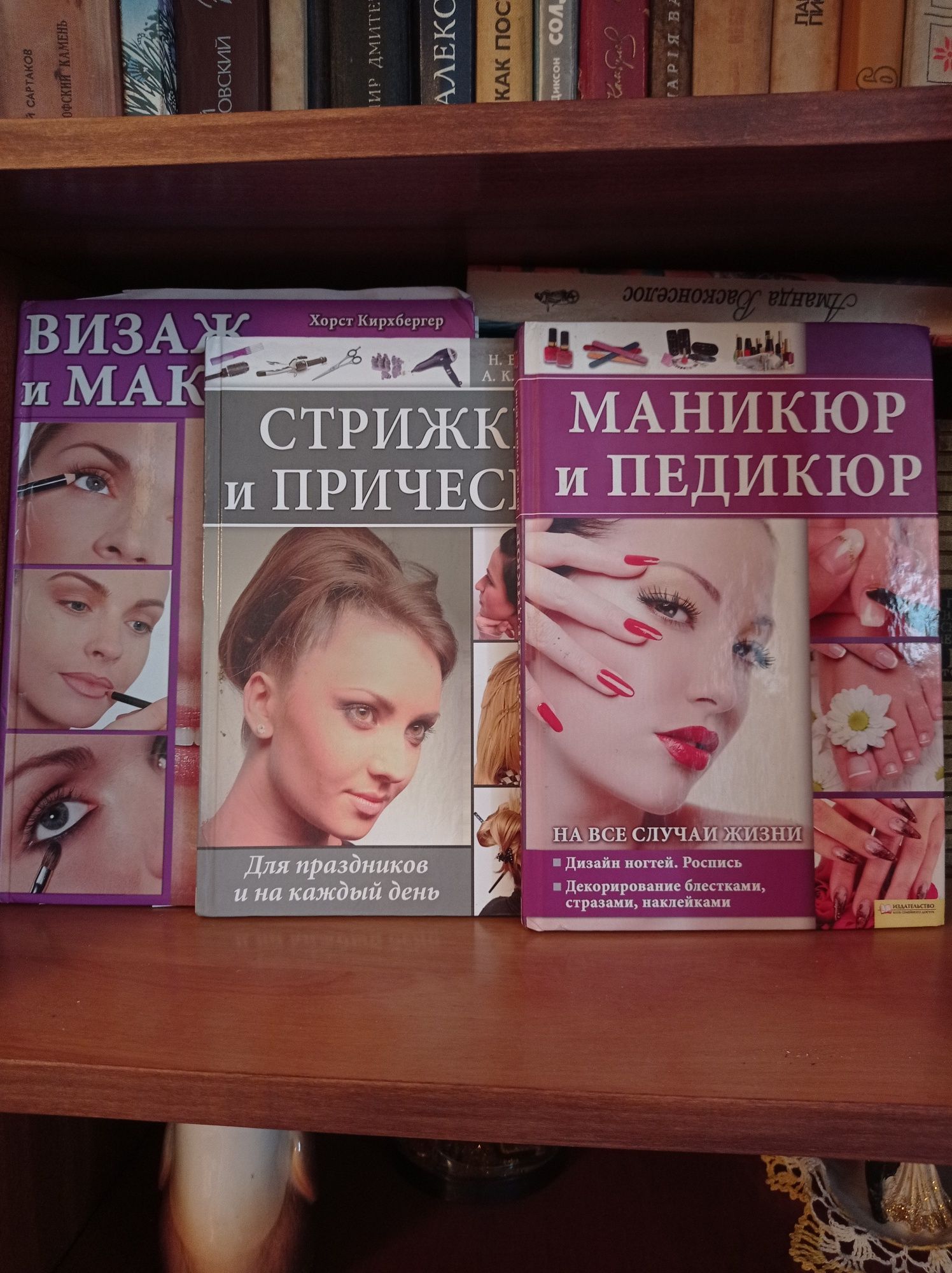Тематичні книги/ наукові/ вишивка/ макіяж/ зачіски/ сонник/ дієти