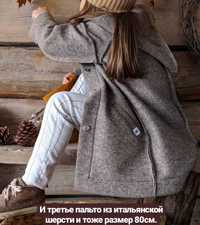 Пальто на осень/весну из шерсти, бренд OMOLOKO, размер 80