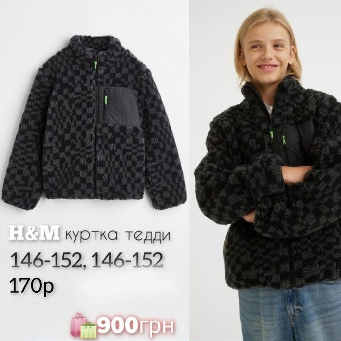 H&M куртка жилетка тедди  134, 140, 146, 152, 158, 164, 170