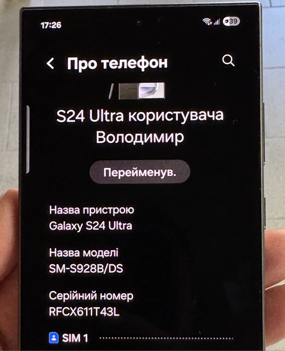Терміново Samsung s24 ultra