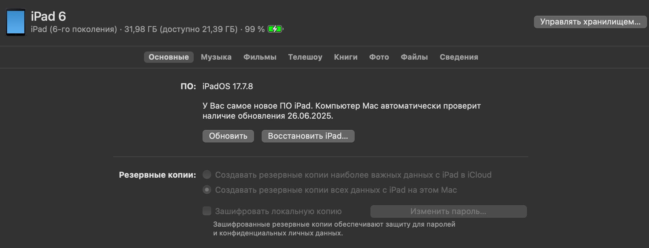 Apple iPad 6 gen WI-Fi, 32GB ! ОШИБКА АКТИВАЦИИ