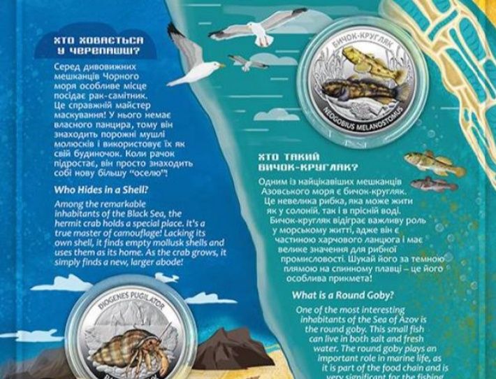 Монети серії морські мешканці