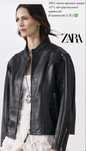 Кожаная куртка Zara лимитированная коллекция