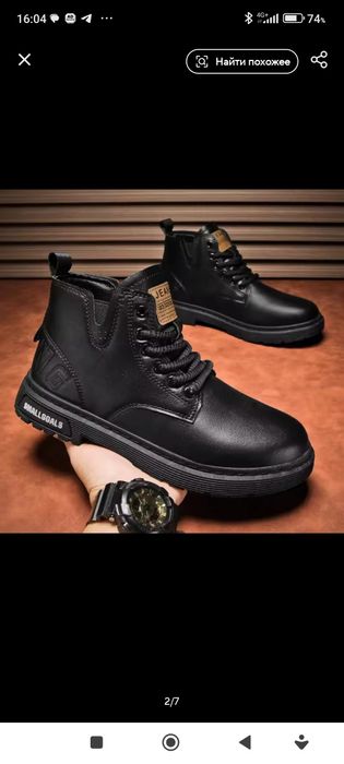 Мужские ботинки в британском стиле