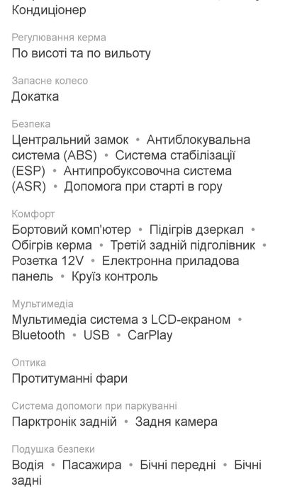 Рено Сандеро Степвей Renault Sandero StepWay