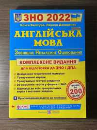 Підготовка до ЗНО з англійської