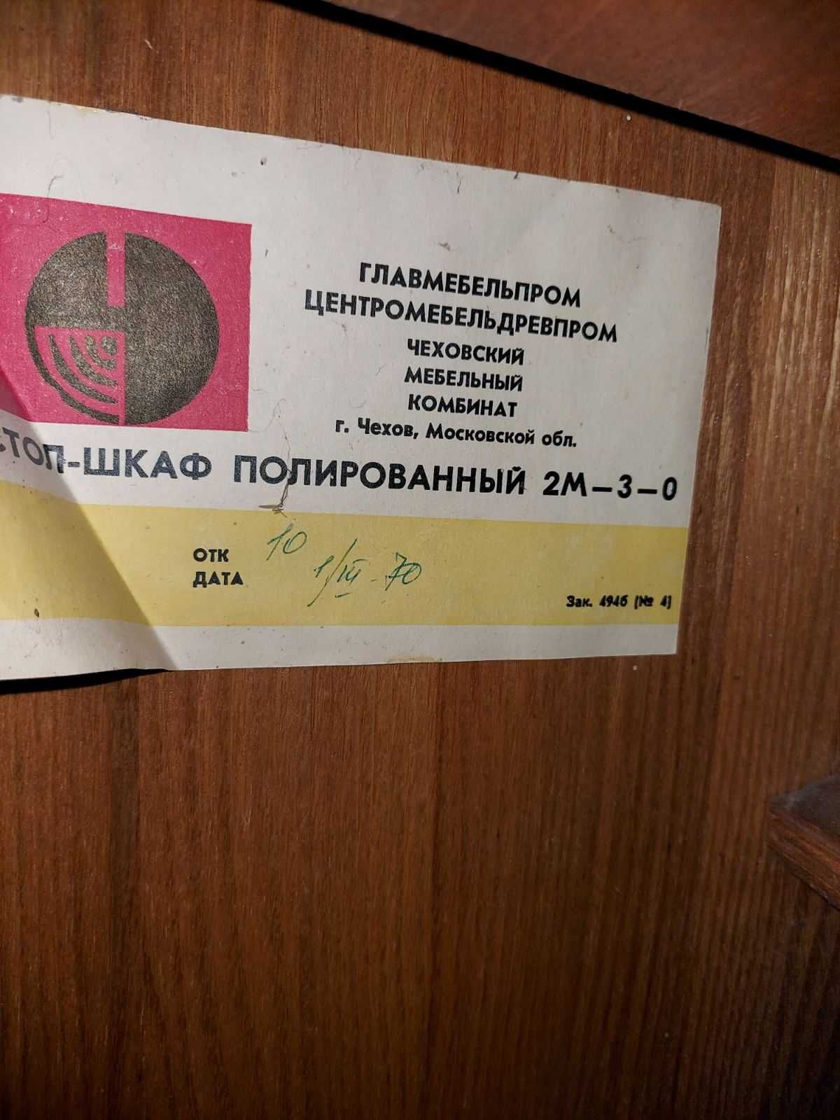 швейная машинка Чайка 2М с ножным приводом комплектная,выпуск 1970г.