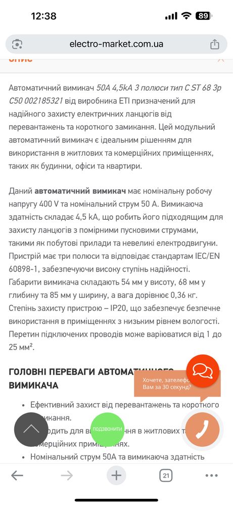 Автоматичний вимикач АВТОМАТИЧНИЙ ВИМИКАЧ 50A Автомат