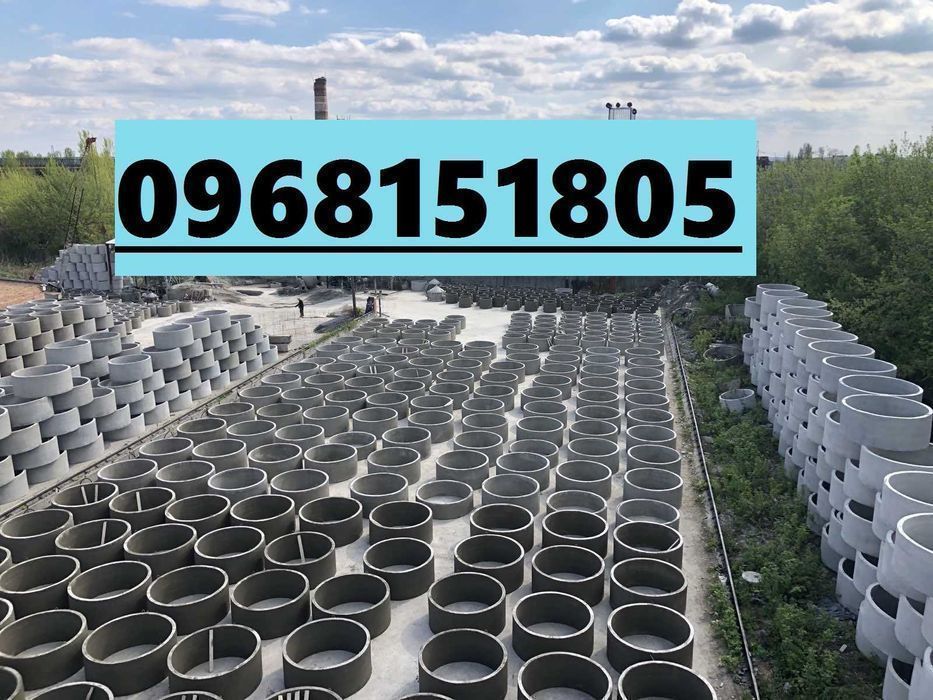 Септик | Каналізація | Бетонні кільця Кс 15-9, 20-9, 10-9| Ясногородка