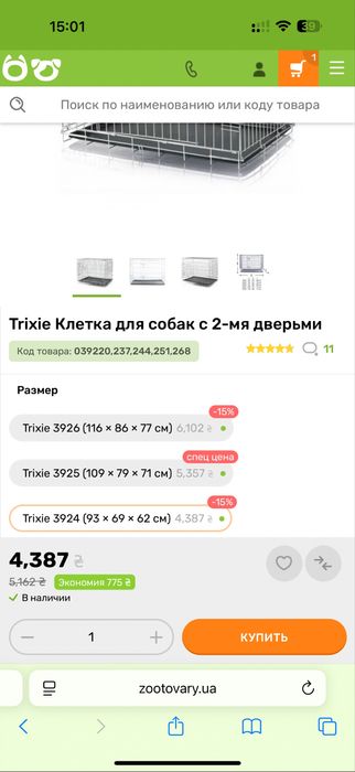 Клетка для собаки. Новая