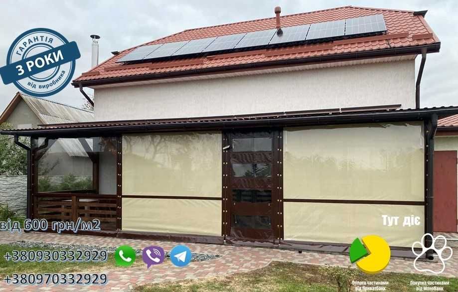 Мʼякі вікна і москітна ПВХ сітка для терас, альтанок та бесідок