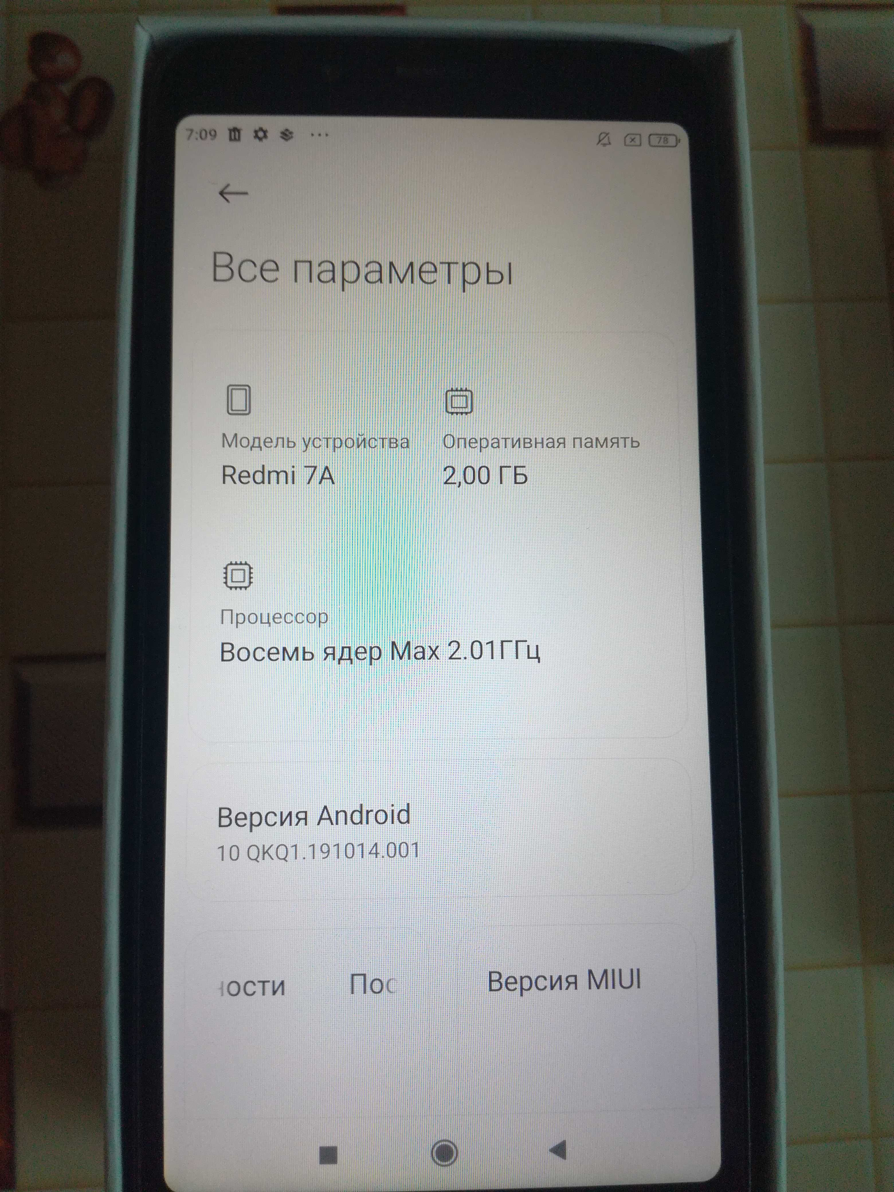 Телефон Redmi 7a 2/32