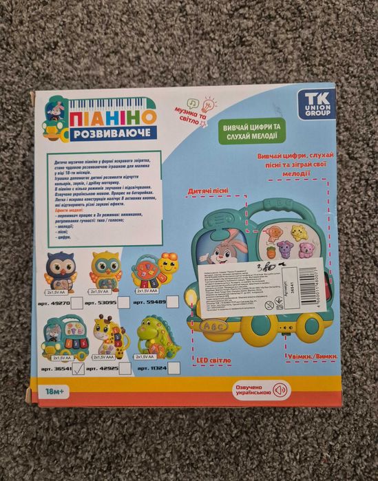 Музична іграшка піаніно Baby Team автобус