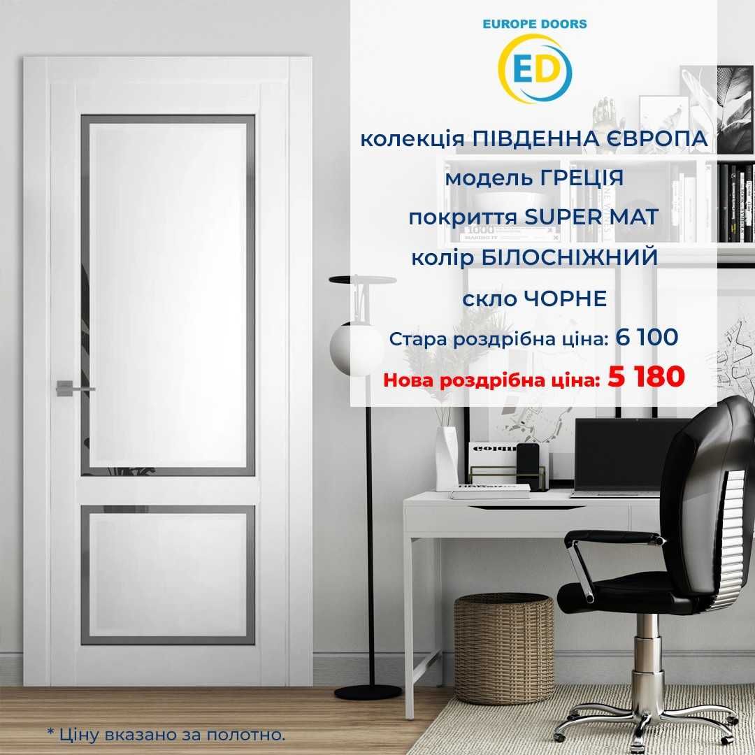Двері міжкімнатні від виробника