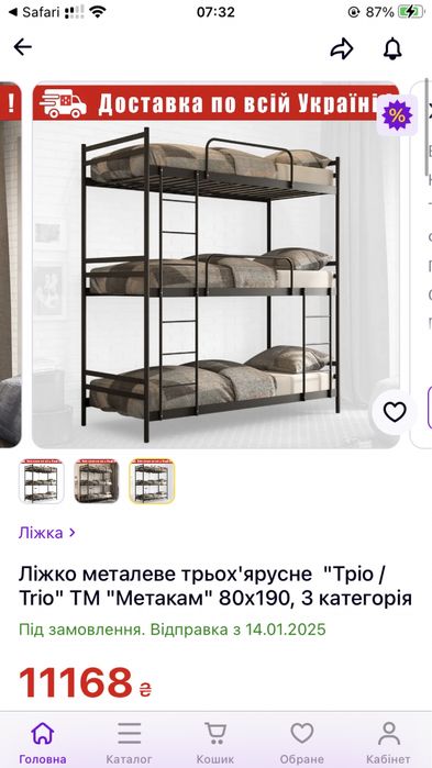 Продам залізне ліжко, ліжко 3 поверхове