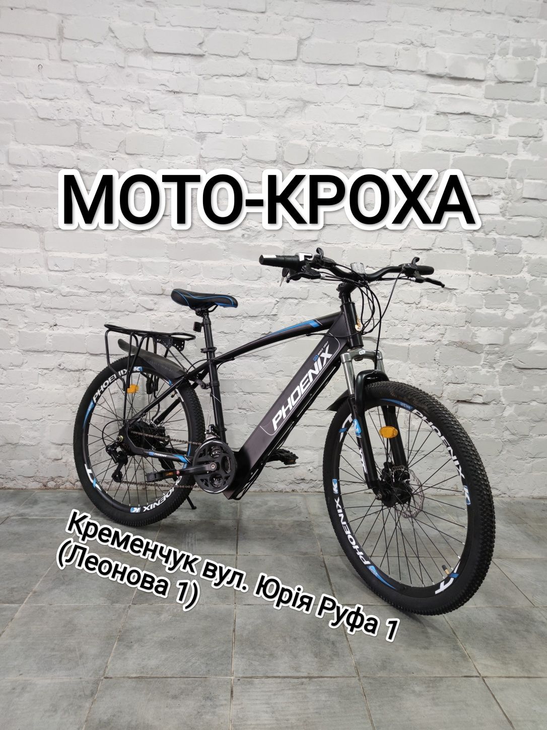 Новий електровелосипед фенікс phoenix 250w 10ah li-ion колеса 26"