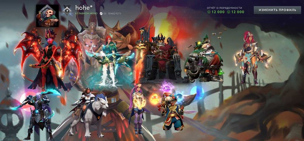Аккаунт Dota 2 5020 MMR 3064 матча 12000 поряда
