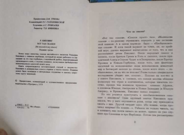 Р. Киплинг. Мохнатый шмель (стихи) + сказки на английском