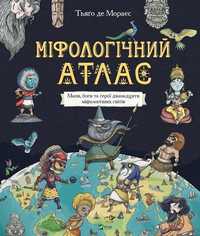 Mythological Atlas W.ukraińska, De Moraes Tiago